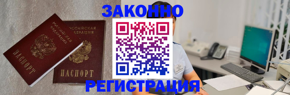 временная регистрация в квартире в Невьянске