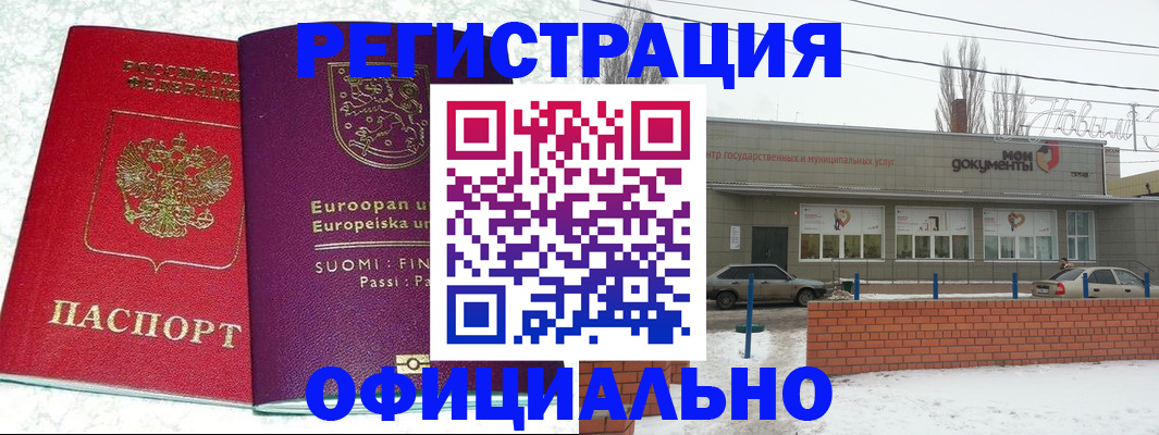 регистрация для школы в Невьянске